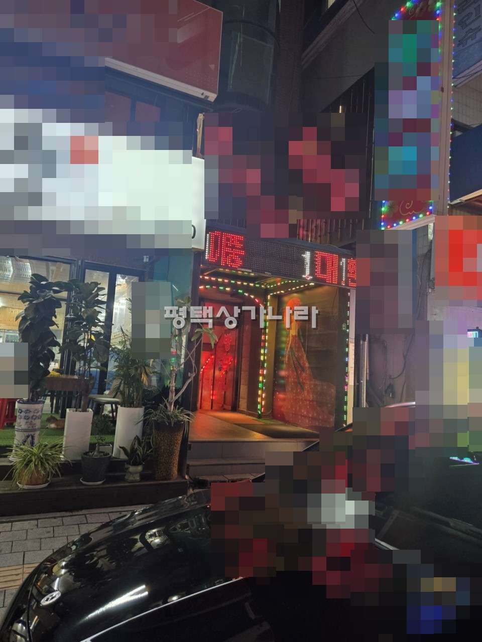 경기 평택시 서정동 [평택 서정동] 메인 유흥상권 룸4/대기싷1 지하1층 노래빠 상가 임대 월세 매물번호 16869 사진 5