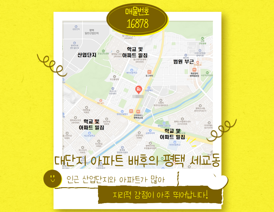 경기 평택시 세교동 ⭐️⭐️ 세교동 메인 주거 상권 도로변 1층 35평 상가 임대 급매 ⭐️⭐️ 월세 매물번호 16877 사진 2