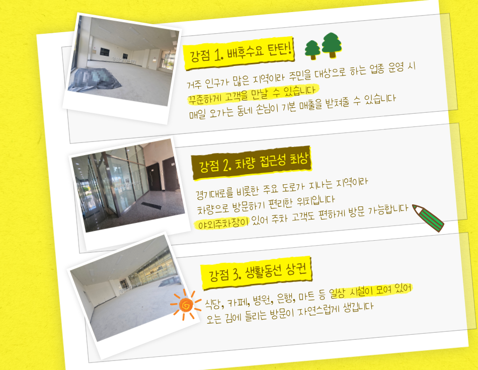 경기 평택시 세교동 ⭐️⭐️ 세교동 메인 주거 상권 도로변 1층 35평 상가 임대 급매 ⭐️⭐️ 월세 매물번호 16877 사진 5